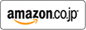 アマゾン